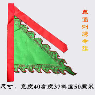 道用品法器五方旗五色旗五行旗令旗素面旗空白
