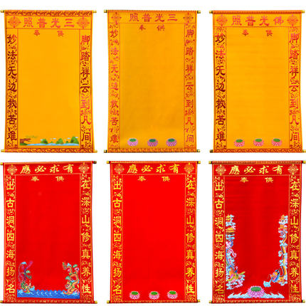包邮绒布堂单佛堂装饰画挂画大号中号烫金绒布单子