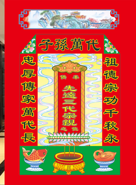 先远三代宗亲12#绢布家堂家族谱先远之神位历代宗亲牌位图祭祀祖