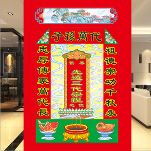 先远三代宗亲12#绢布家堂家族谱先远之神位历代宗亲牌位图祭祀祖