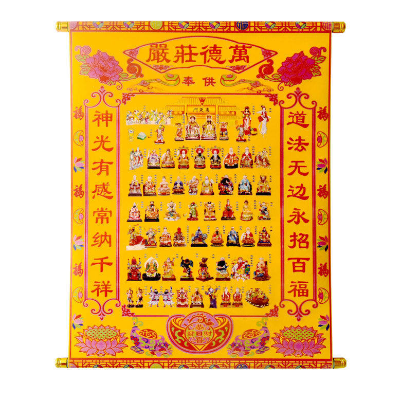 库绒布三尺三堂单上方堂单下方堂子烫金带图绒布挂画厂