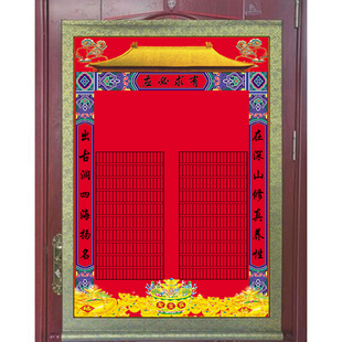 三尺三新古典老堂口红仙带格堂单 精致手工装裱画 绢布内芯屋子款