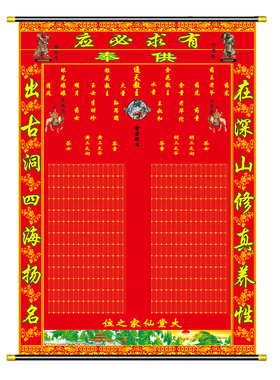 三尺三喷绘布红色挂画