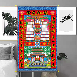 老祖宗新款杨家阜老式年画祖先牌位家堂保家单红色堂单堂布绢布