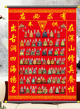四大家族挂画三尺三写真布打印红堂单