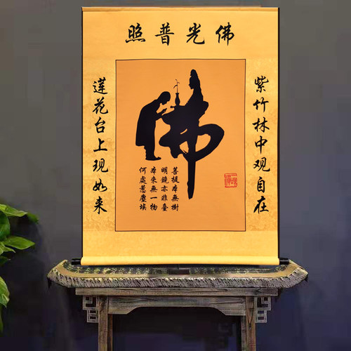 佛字办公室精致装裱手工制作