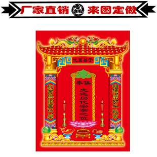 【可定制】15#祖宗画像先远历代宗亲之位家谱宗谱家堂轴子家谱家