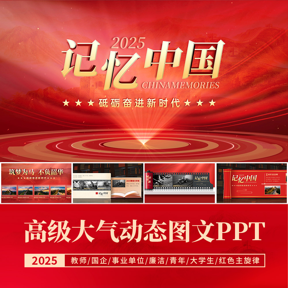 动态PPT模板高端演讲竞赛课件国企事业单位团支部工作总结汇报