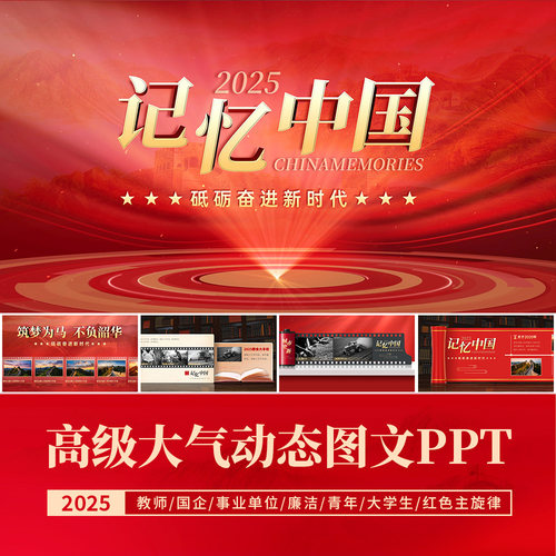 动态PPT模板高端演讲竞赛课件国企事业单位团支部工作总结汇报