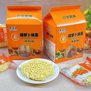 康滋福素胡萝卜味面350克 1盒非油炸细面炒面拌炒煮待煮面条