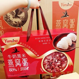 Yaru na超友味燕窝粥厚椰乳藜麦牛奶黑米百合山药燕窝粥送礼盒装