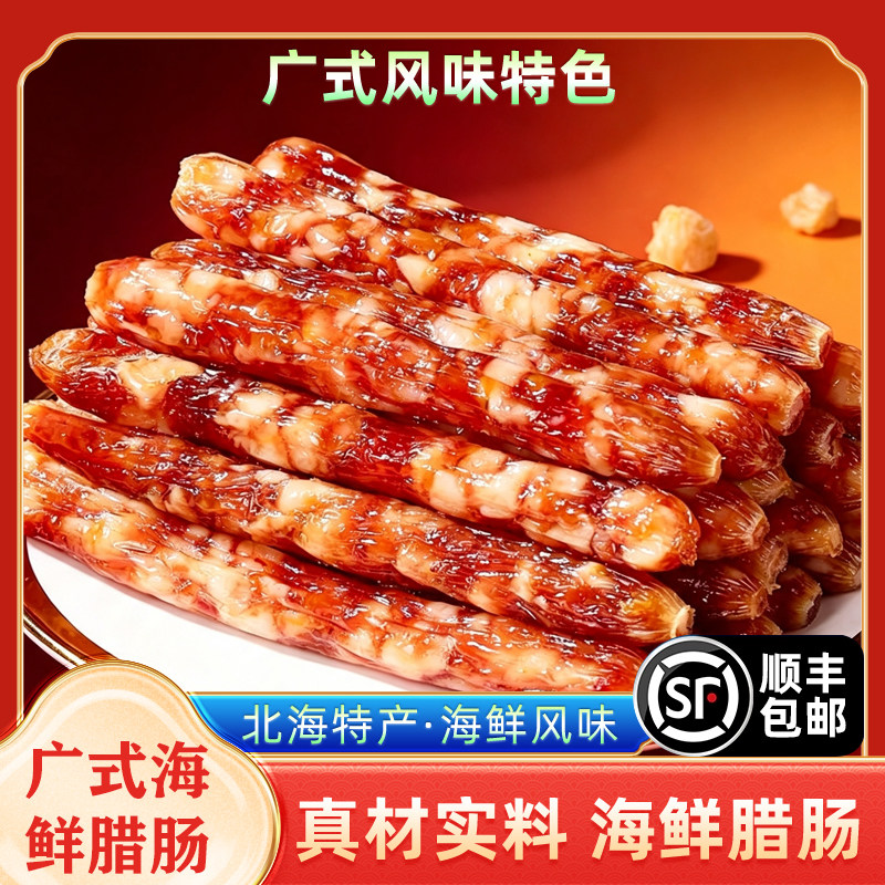 北海天然虾米干贝腊肠500g