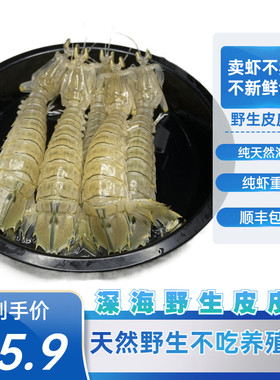 国产现捕野生皮皮虾1500g