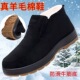 北京加厚布鞋 爸爸棉鞋 羊毛加绒冬季 防滑牛筋底中老年保暖老人棉靴