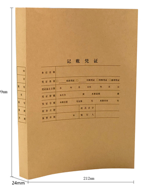 用友西玛表单A4竖版会计凭证装订封皮全A4记账凭证封面竖向Z010129-N凭证纸封面封底大凭证皮牛皮纸
