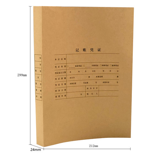 用友西玛表单A4竖版会计凭证装订封皮全A4记账凭证封面竖向Z010129-N凭证纸封面封底大凭证皮牛皮纸 - 封面
