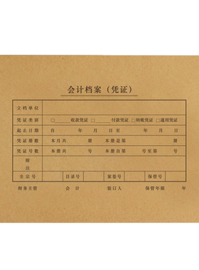 西玛记账凭证封面A5会计封面通用