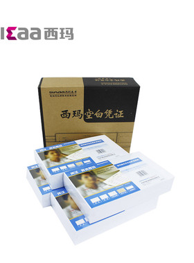 用友西玛记账打印纸空白凭证240*140打印纸凭证 通用空白凭证K030601B