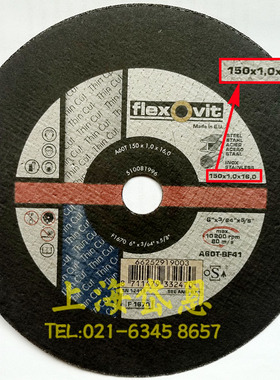 进口切割片flexovit富来维特超薄切割片150*1.0*16电厂检修切割片