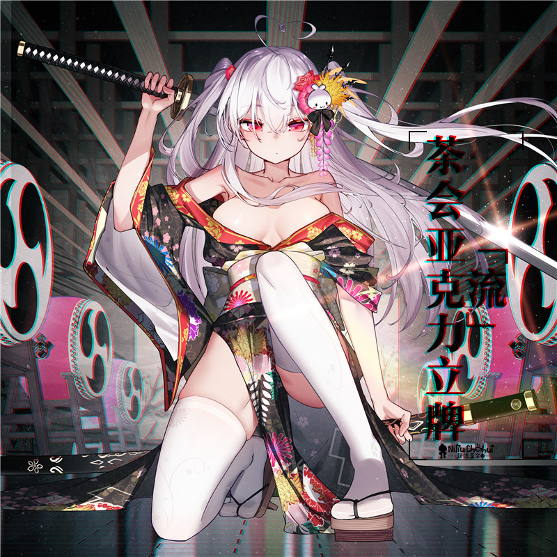 逆流茶会 看板娘朱鹭咲澪武士主题亚克力立牌动漫二次元 包邮