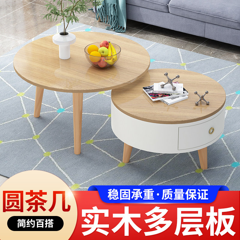 北欧茶几原木色组合简约现代创意小户型家用客厅轻奢圆实木小茶几