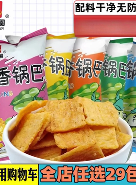 刘家园豆香锅巴麻辣海鲜五香牛排烧烤口味休闲营养零食整箱超好吃