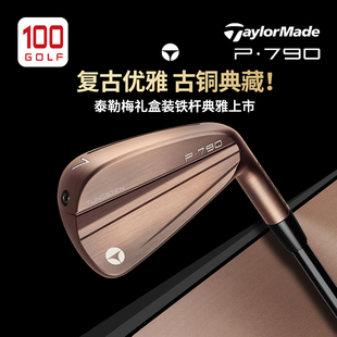 礼盒装 Taylormade泰勒梅高尔夫球杆男24全新P790铁杆 限量版