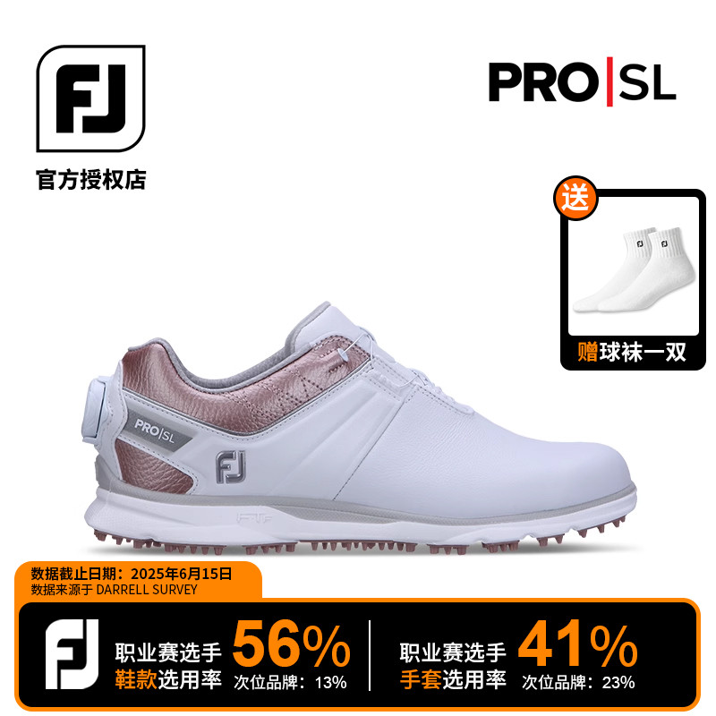 FootJoy高尔夫球鞋女舒适缓震