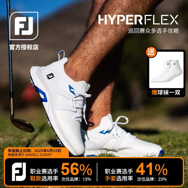Footjoy高尔夫球鞋舒适运动