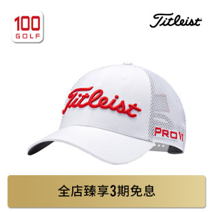 Titleist泰特利斯高尔夫球帽男全新Tour职业款 网眼功能帽遮阳帽