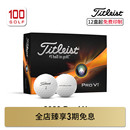 V1高尔夫球 性能全面胜出 Pro Titleist泰特利斯款 众多选手信赖