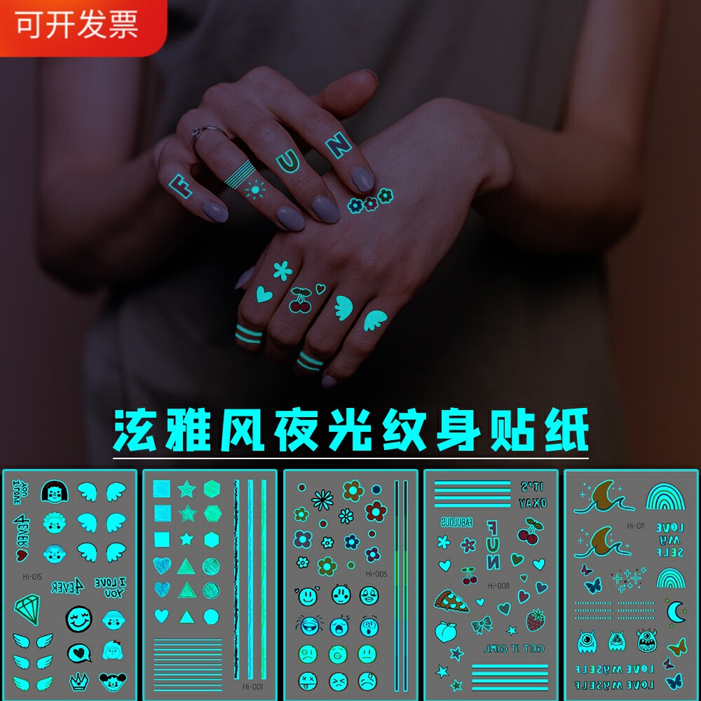 夜光纹身贴防水女持久手指耳背小图案赛博朋克泫雅ins风樱桃文字