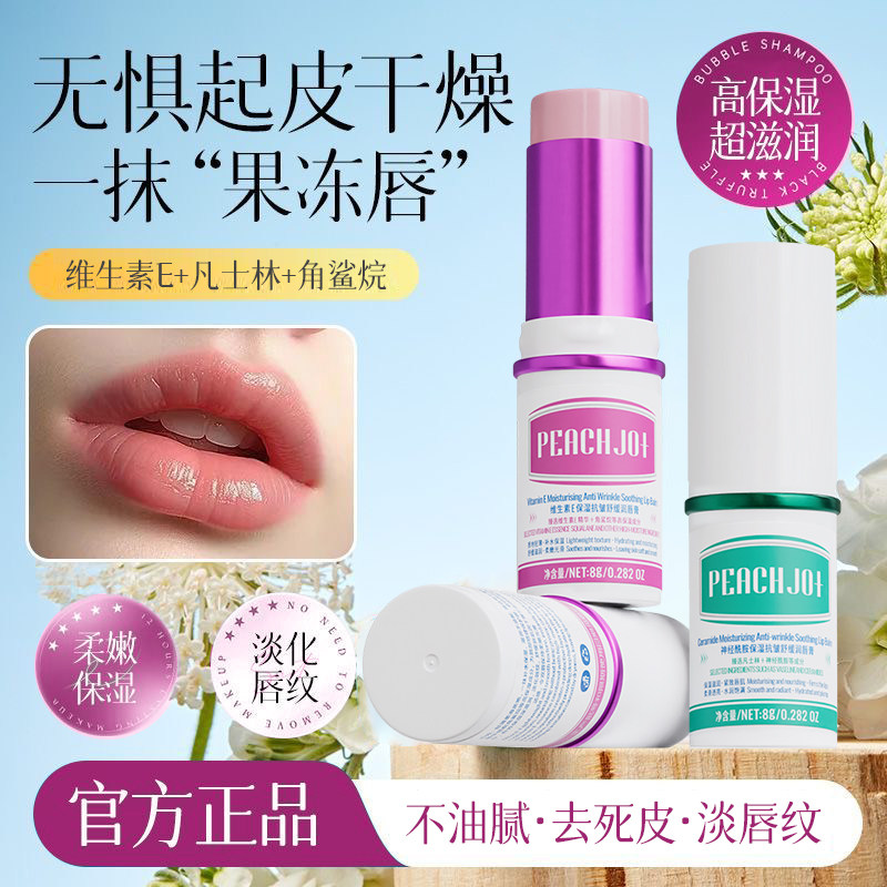 维生素E润唇膏保湿滋润补水防干裂舒缓去死皮抗皱淡唇纹男女士,美容护肤/美体/精油,唇部精华,淘宝优惠券,粉丝福利购,淘宝优惠卷