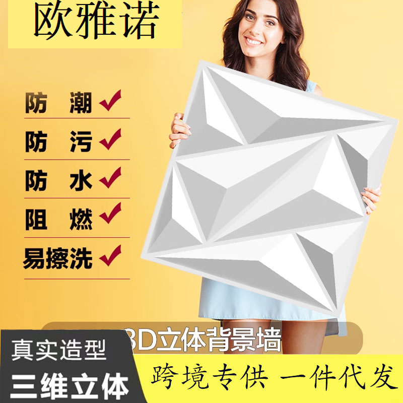 电竞房三维板钻石立体3D电视客厅背景墙公司前台吧台形象墙造型板
