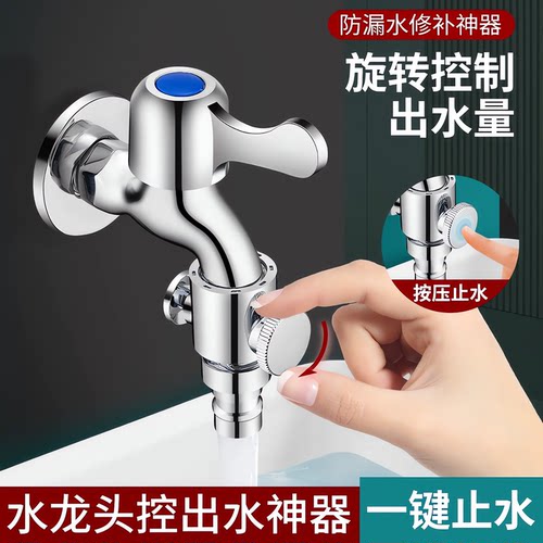 水龙头防漏水修补神器防滴水修复开关一键止水阀关不严止漏阀接头
