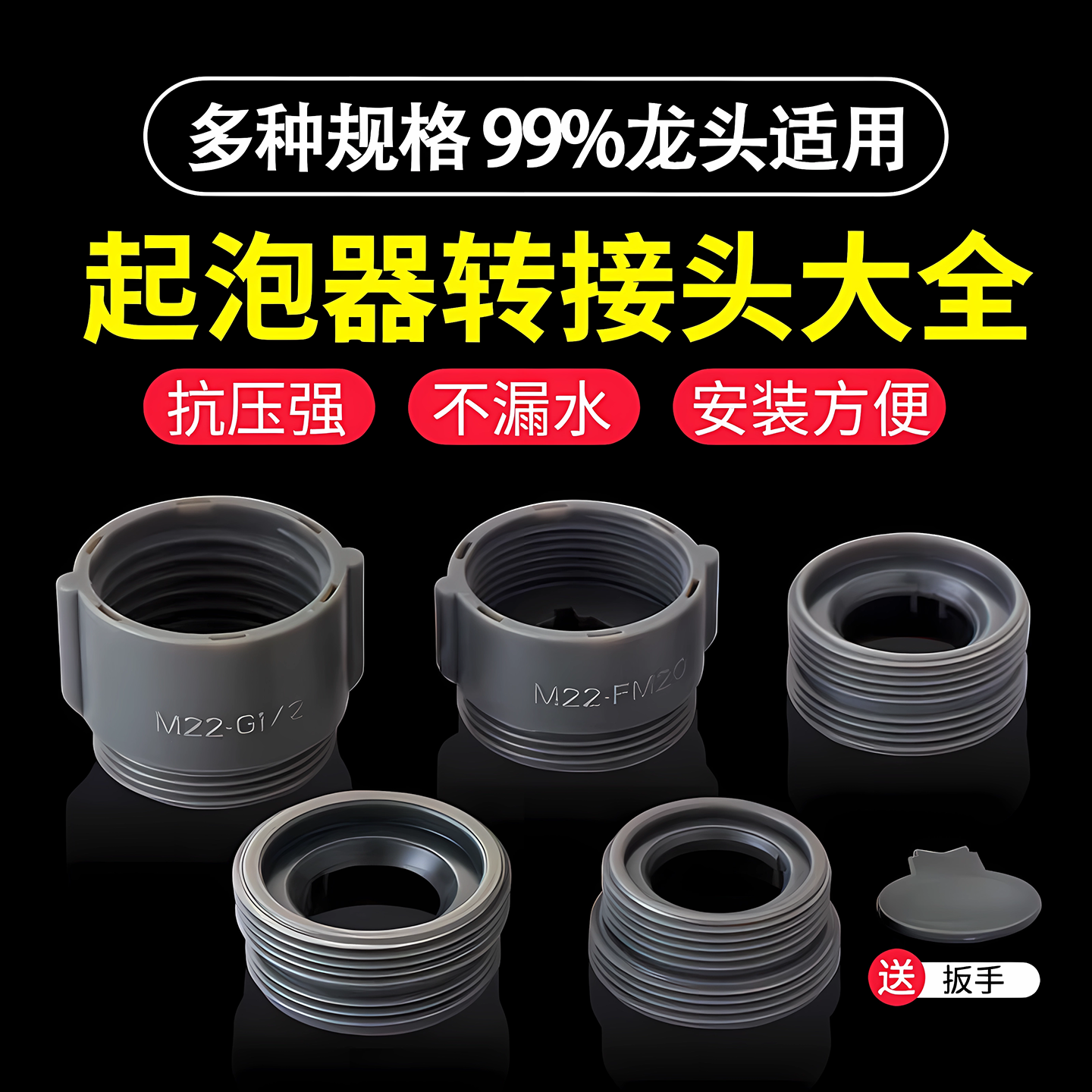 水龙头起泡器转换接头内外丝细牙粗牙洗手盆洗菜盆出水口配件大全