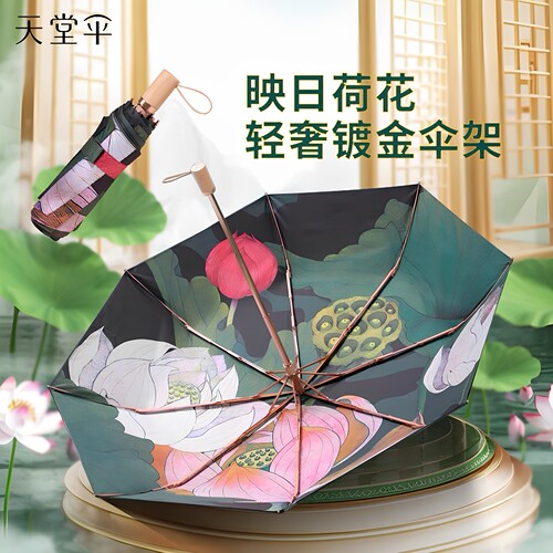 天堂伞女晴雨两用国风太阳伞双层防晒遮阳伞防紫外线黑胶折叠伞