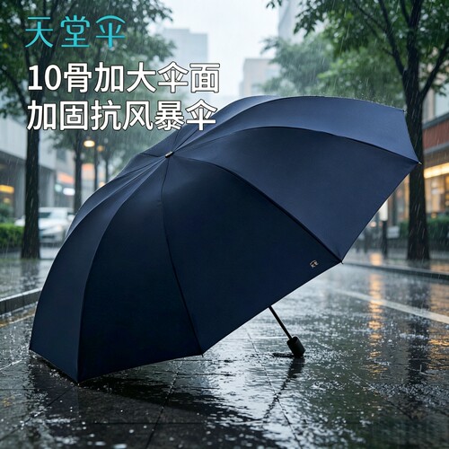 天堂伞可定制印刷公司LOGO
