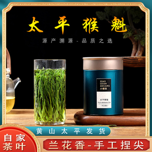 茶农自销2025新茶正宗太平猴魁茶叶手工捏尖兰花香绿茶原产地直发