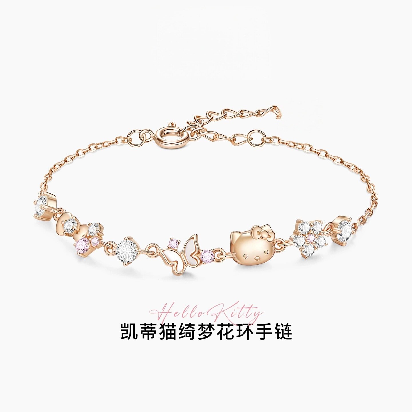 儿童凯蒂猫蝴蝶手链轻奢生日礼物