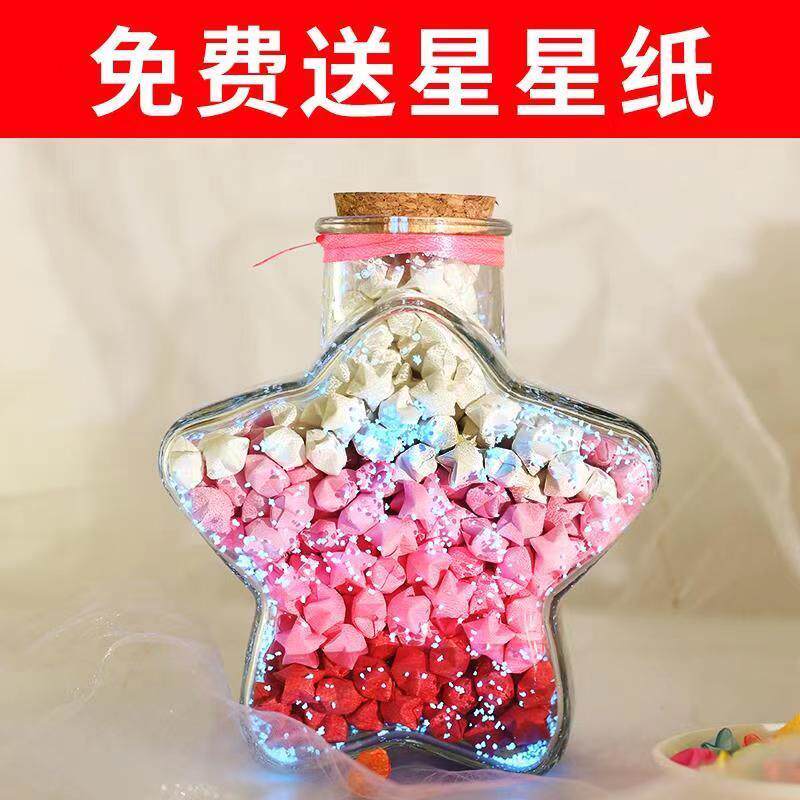 520星星瓶送渐变蓝色手工折纸五角星玻璃瓶夜光许愿瓶圣诞节礼物