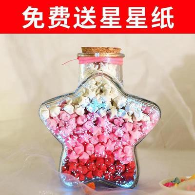 玻璃夜光星星瓶免费送星星折纸