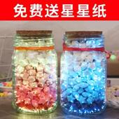 星星折纸玻璃瓶夜光许愿瓶520创意星空瓶幸运荧光漂流瓶生日礼物