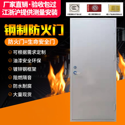 防火门消防安全防火门厂家直销钢制甲级乙级不锈钢防火门业定制