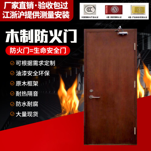 木质防火门厂家直销甲级乙级
