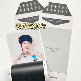 TF家族四代2025夏日运动会撕拉片杨博文王橹杰陈奕恒张桂源周边函