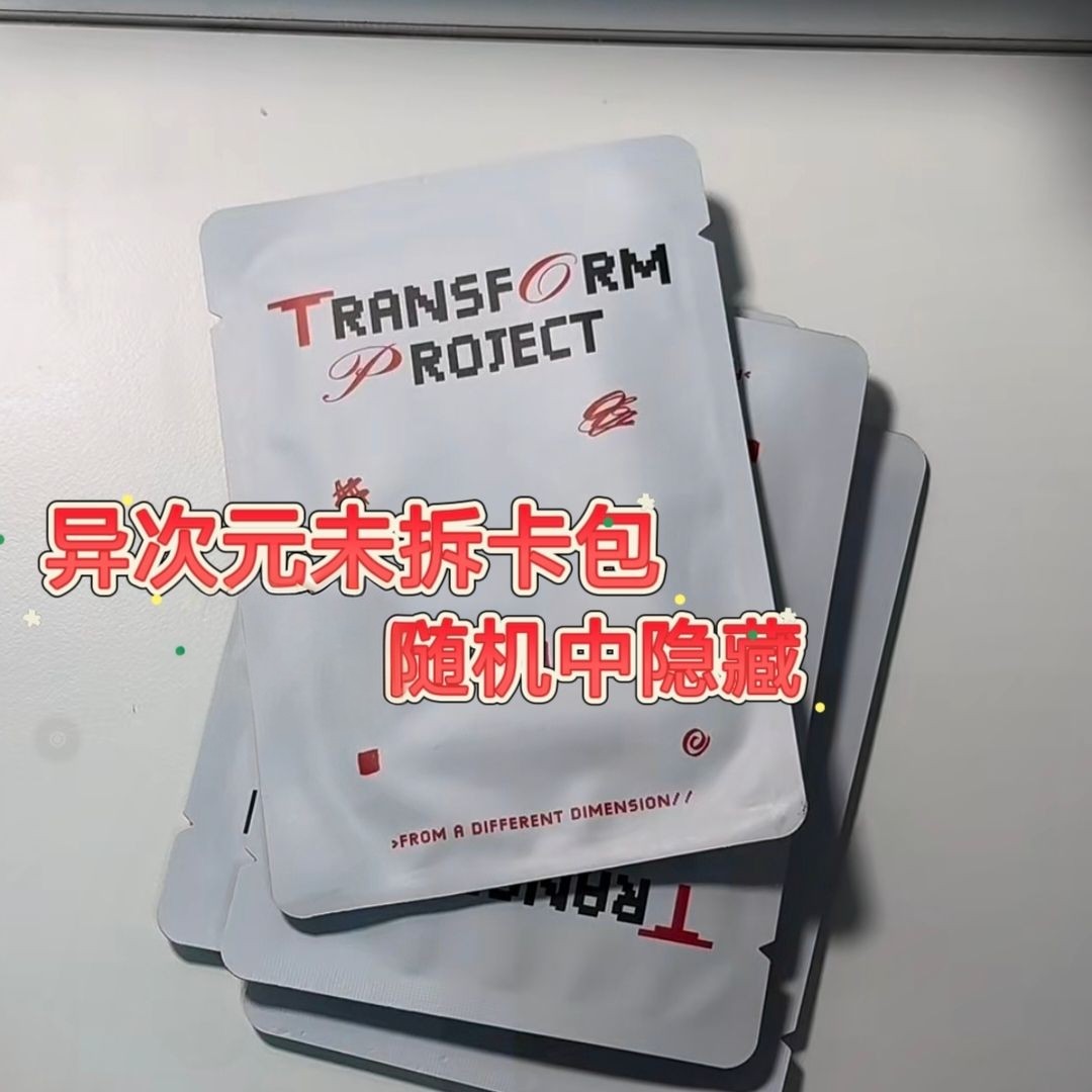 异次元大战卡包ToP登陆少年组合未拆重码卡包朱志鑫苏新皓左航单,模玩/动漫/周边/娃圈三坑/桌游,收藏卡牌/卡片,淘宝优惠券,粉丝福利购,淘宝优惠卷