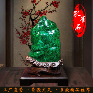 饰 孔雀石矿物宝石奇石玉石客厅办公室桌面观赏石摆件高档装