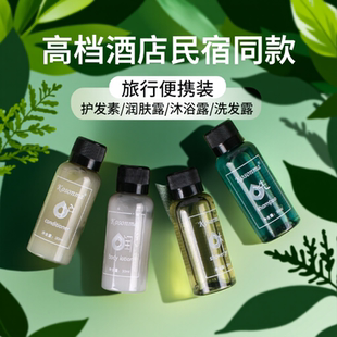 酒店一次性洗发水沐浴露宾馆民宿专用小瓶装30ml洗发液出差旅行装