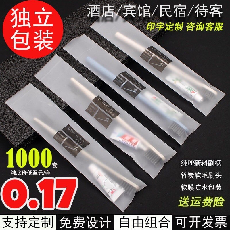 酒店专用一次性牙刷牙膏二合一宾馆民宿软毛牙具待客拖鞋洗漱套装